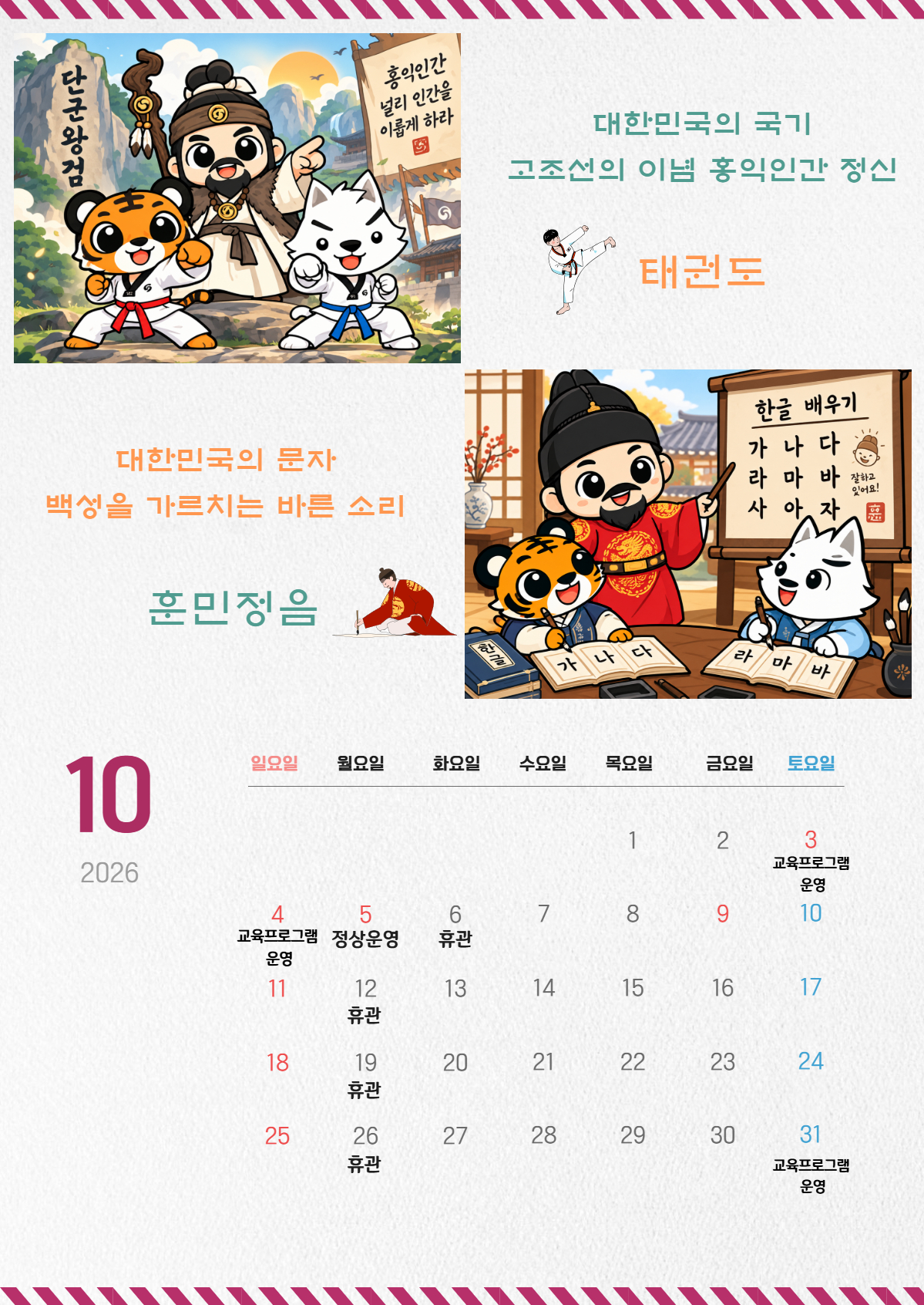 10월 일정.jpg