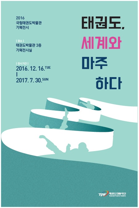 기획전시 포스터.jpg