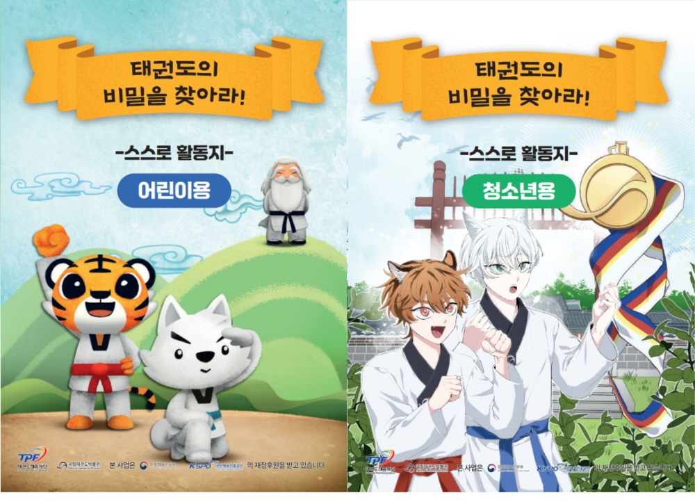 활동지 표지(어린이·청소년).jpg