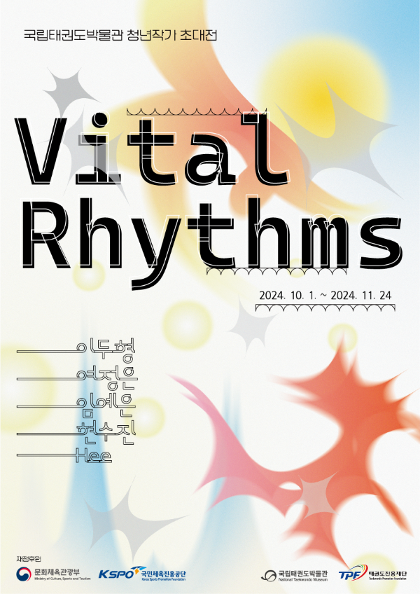 2024 청년작가 초대전 Vital Rhythms 전시포스터.png