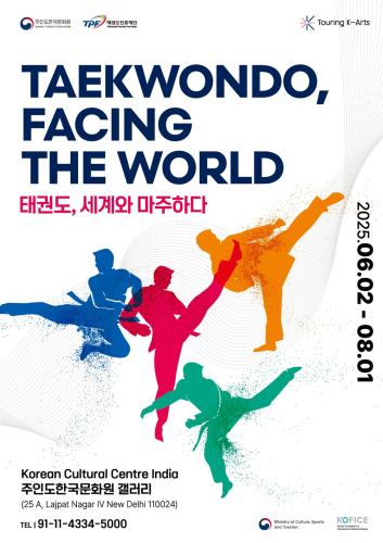 (해외전시) 2025 문체부 투어링 케이-아츠 순회전시 《태권도, 세계와 마주하다_TAEKWONDO, FACING THE WORLD》