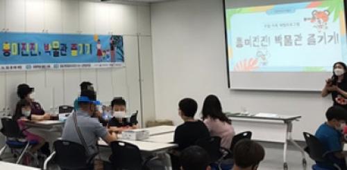 주말 가족 체험프로그램 "흥미진진, 태권도박물관 즐기기"